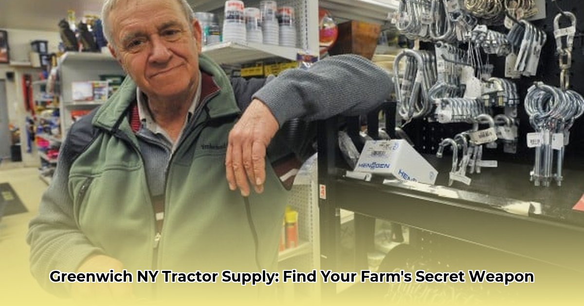 greenwich-ny-tractor-supply